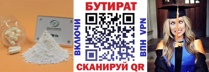 Бутират 1.4BDO  наркотики  ссылка на мегу рабочий сайт  Фёдоровский 