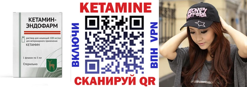 КЕТАМИН VHQ Фёдоровский
